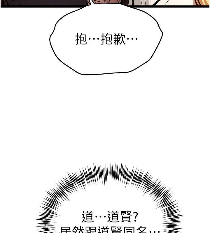 [韩国漫画] 初次深交，请多指教 剧情,巨乳大奶#[146P]-35