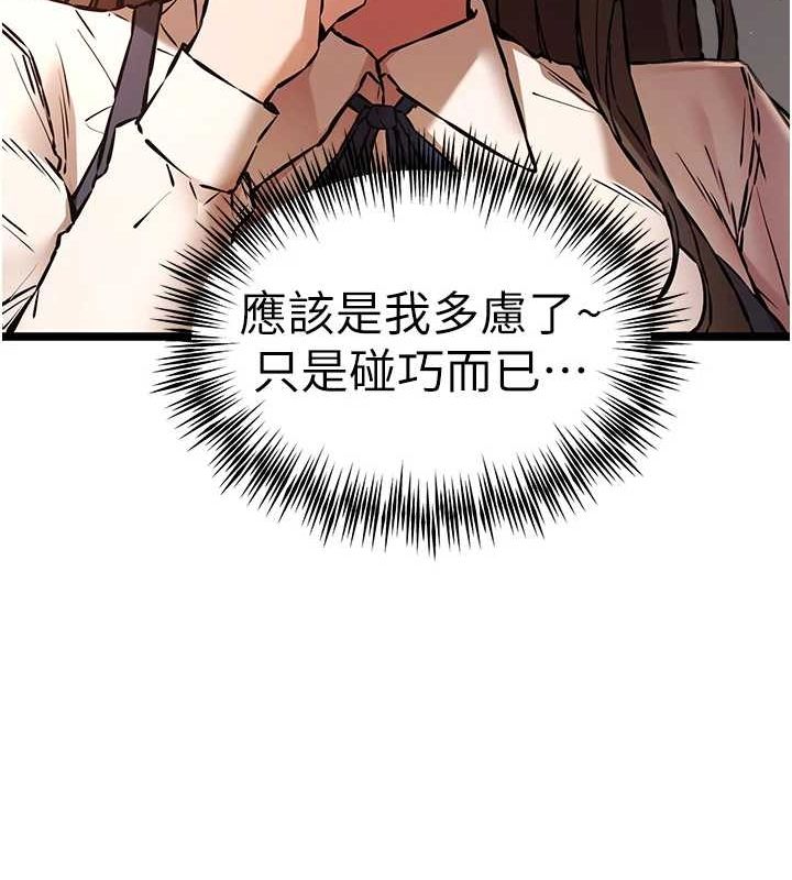 [韩国漫画] 初次深交，请多指教 剧情,巨乳大奶#[146P]-37