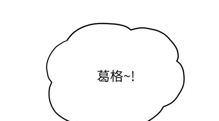[韩国漫画] 初次深交，请多指教 剧情,巨乳大奶#[146P]-38