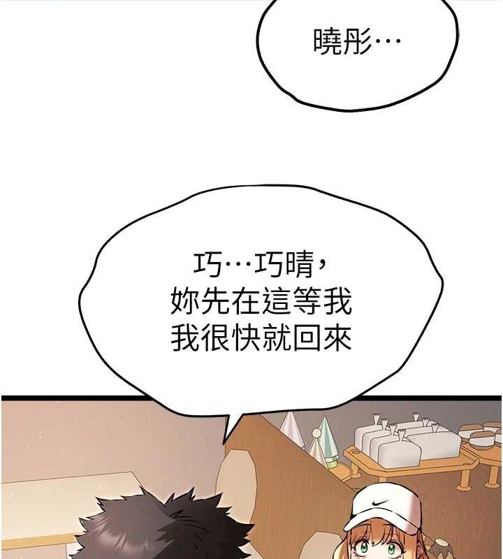[韩国漫画] 初次深交，请多指教 剧情,巨乳大奶#[146P]-53