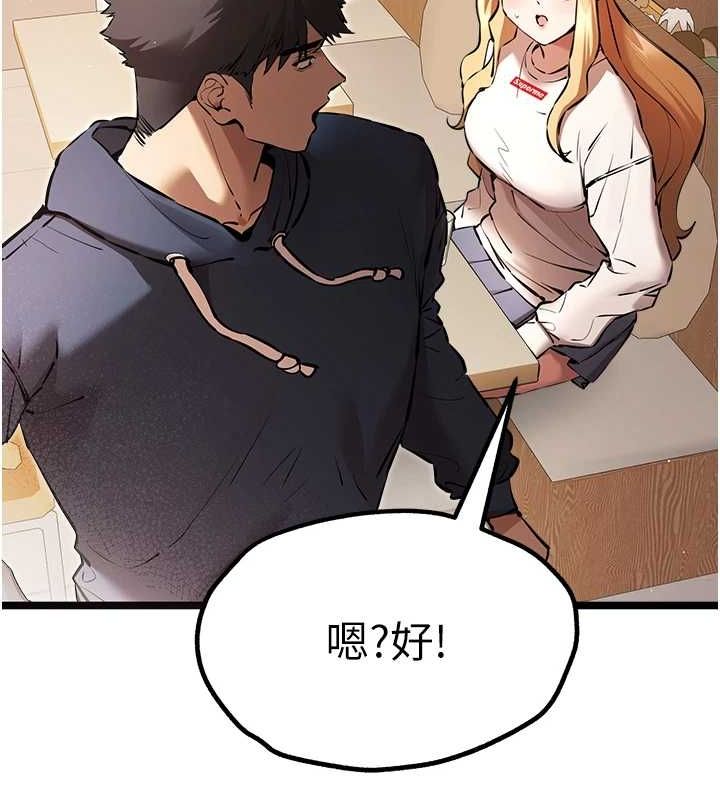 [韩国漫画] 初次深交，请多指教 剧情,巨乳大奶#[146P]-54