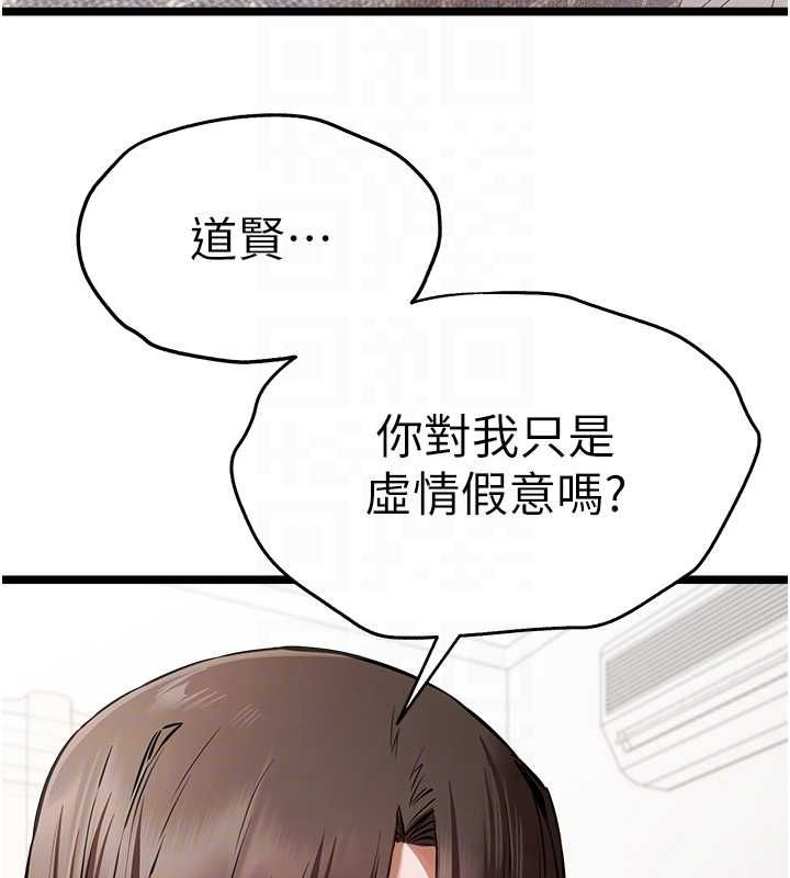[韩国漫画] 初次深交，请多指教 剧情,巨乳大奶#[146P]-75