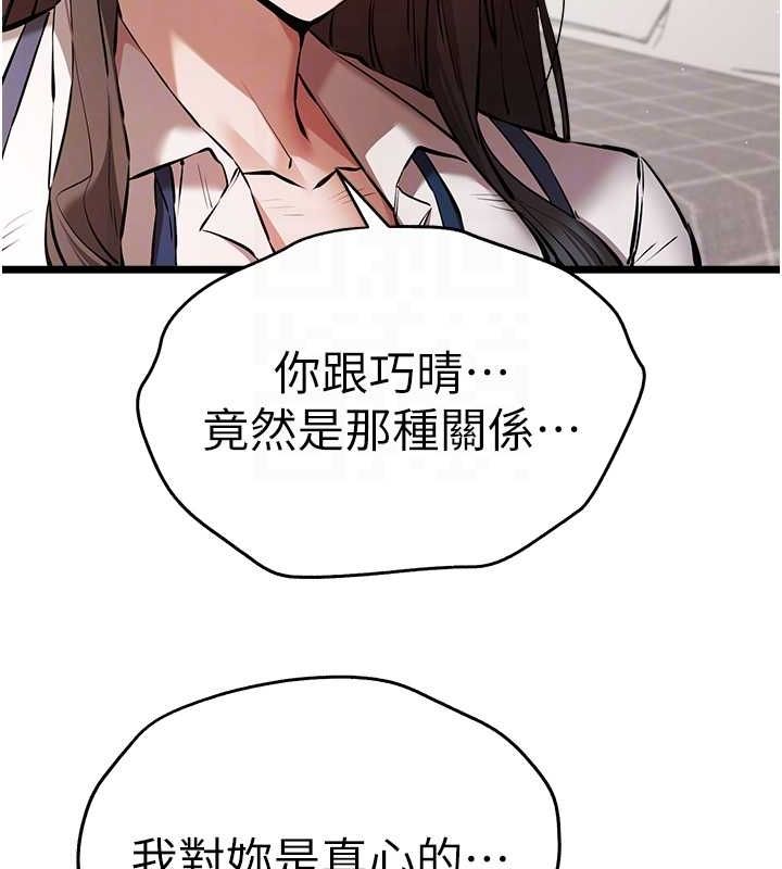 [韩国漫画] 初次深交，请多指教 剧情,巨乳大奶#[146P]-77