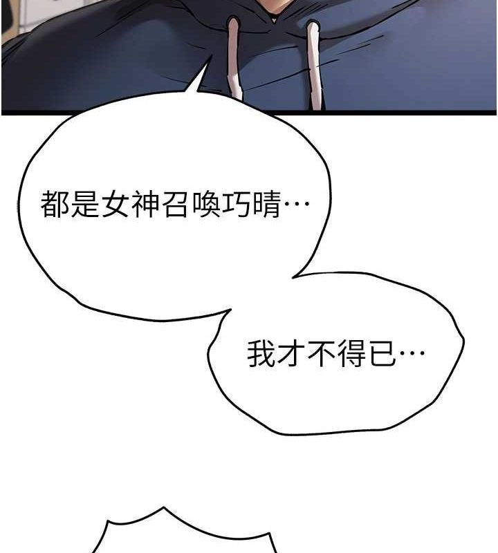 [韩国漫画] 初次深交，请多指教 剧情,巨乳大奶#[146P]-79