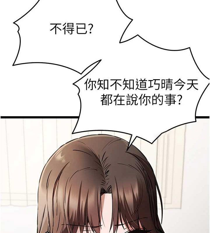 [韩国漫画] 初次深交，请多指教 剧情,巨乳大奶#[146P]-80