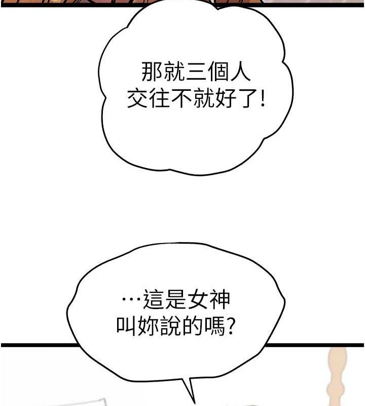 [韩国漫画] 初次深交，请多指教 剧情,巨乳大奶#[159P]-100