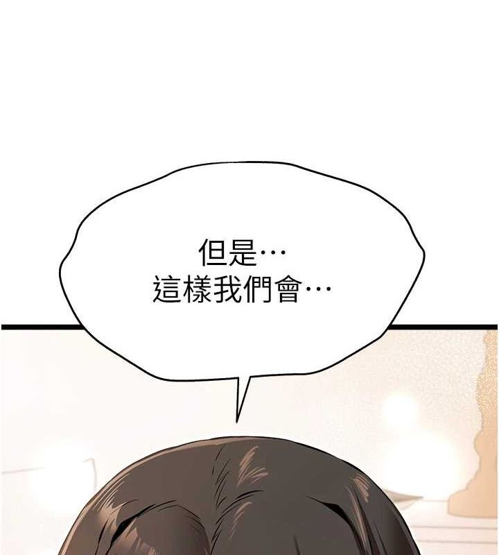 [韩国漫画] 初次深交，请多指教 剧情,巨乳大奶#[159P]-109