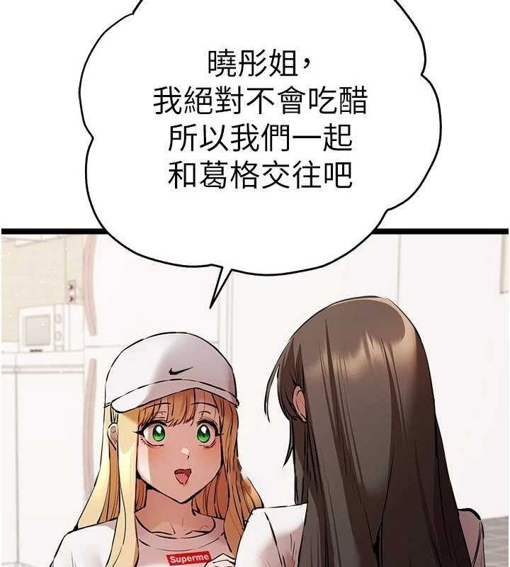 [韩国漫画] 初次深交，请多指教 剧情,巨乳大奶#[159P]-112