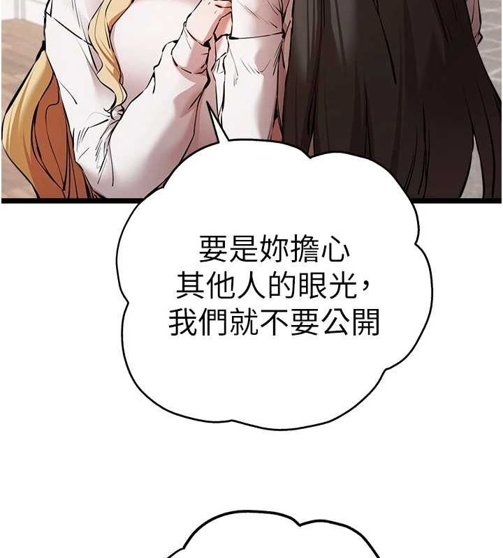 [韩国漫画] 初次深交，请多指教 剧情,巨乳大奶#[159P]-113
