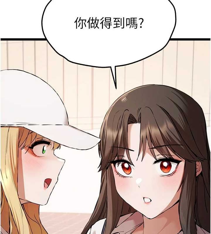 [韩国漫画] 初次深交，请多指教 剧情,巨乳大奶#[159P]-121