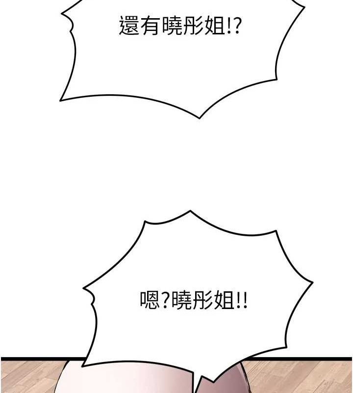 [韩国漫画] 初次深交，请多指教 剧情,巨乳大奶#[159P]-13
