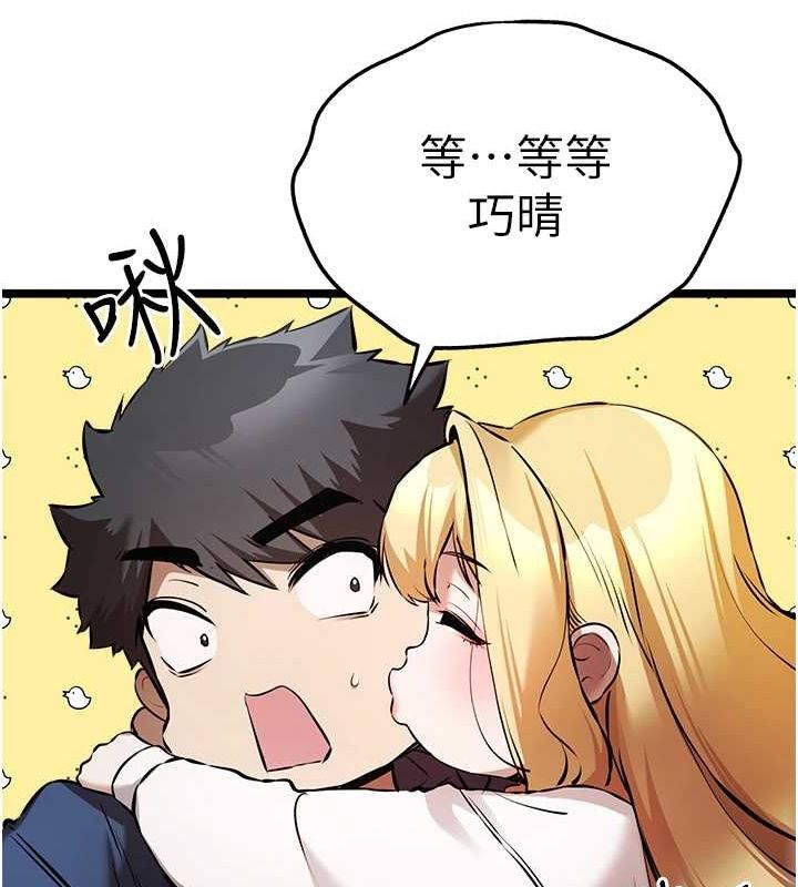 [韩国漫画] 初次深交，请多指教 剧情,巨乳大奶#[159P]-150