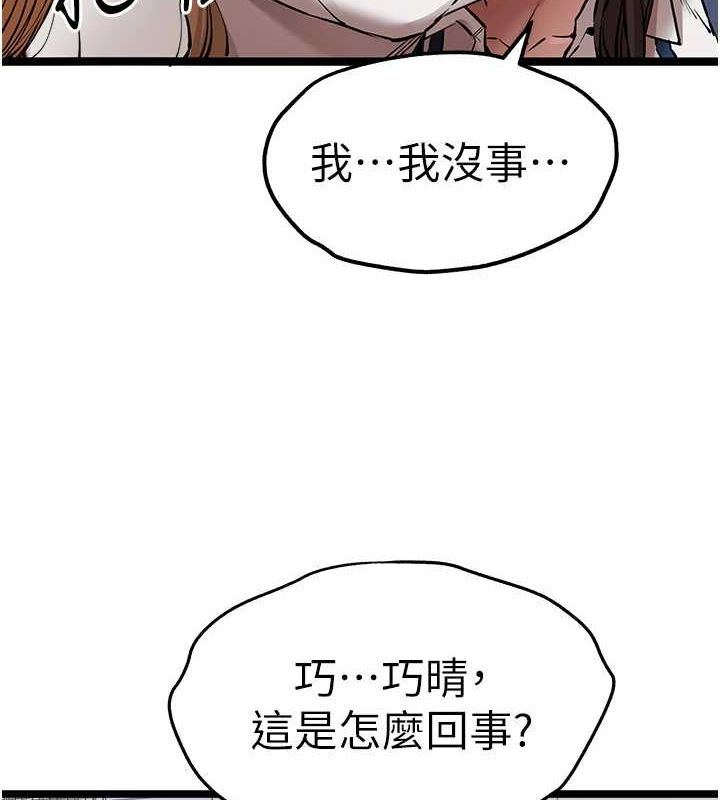 [韩国漫画] 初次深交，请多指教 剧情,巨乳大奶#[159P]-17
