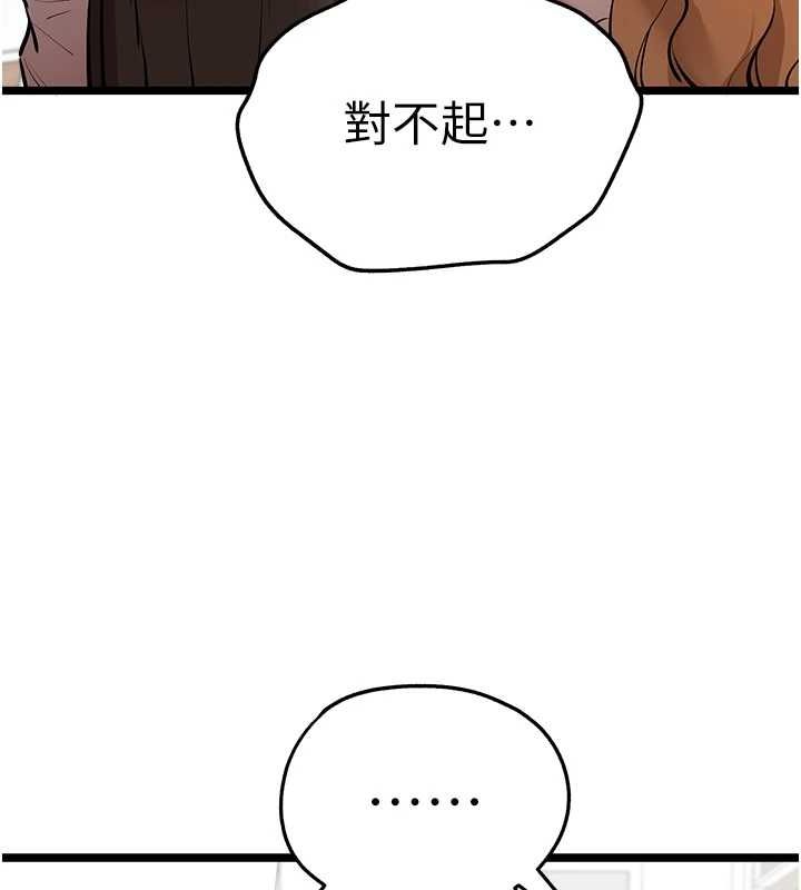 [韩国漫画] 初次深交，请多指教 剧情,巨乳大奶#[159P]-37