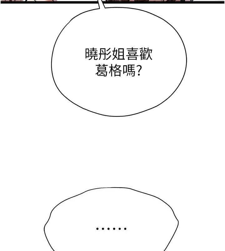 [韩国漫画] 初次深交，请多指教 剧情,巨乳大奶#[159P]-43