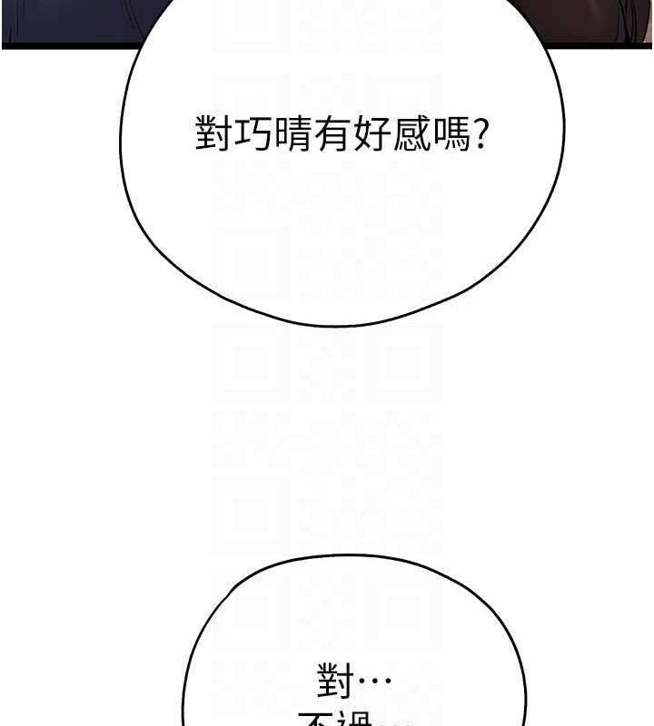 [韩国漫画] 初次深交，请多指教 剧情,巨乳大奶#[159P]-62
