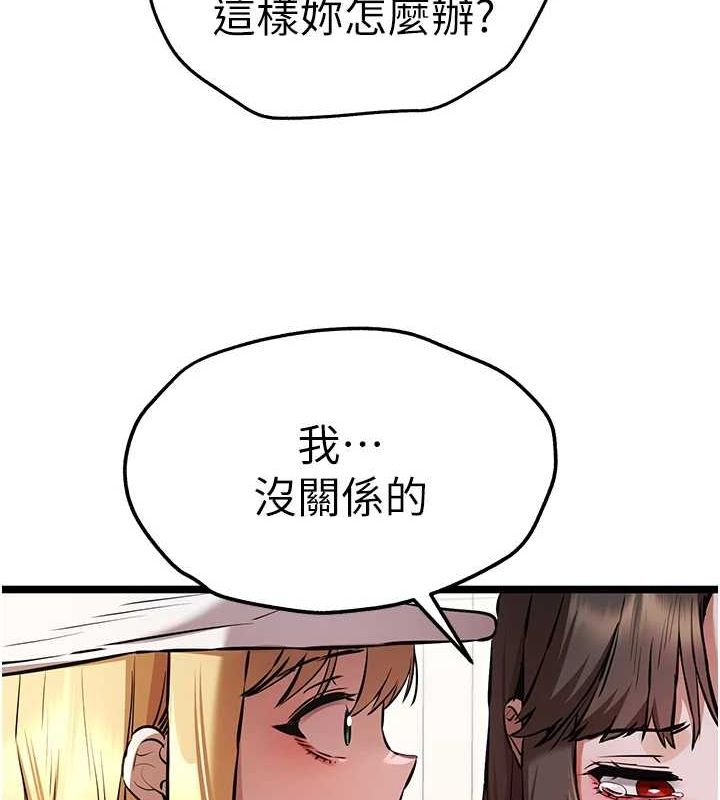 [韩国漫画] 初次深交，请多指教 剧情,巨乳大奶#[159P]-79