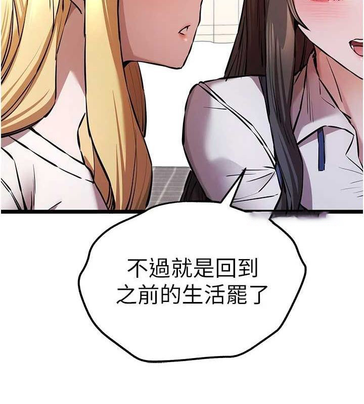 [韩国漫画] 初次深交，请多指教 剧情,巨乳大奶#[159P]-80