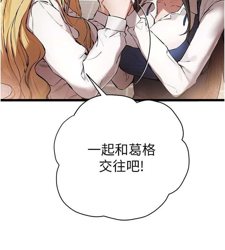 [韩国漫画] 初次深交，请多指教 剧情,巨乳大奶#[159P]-95