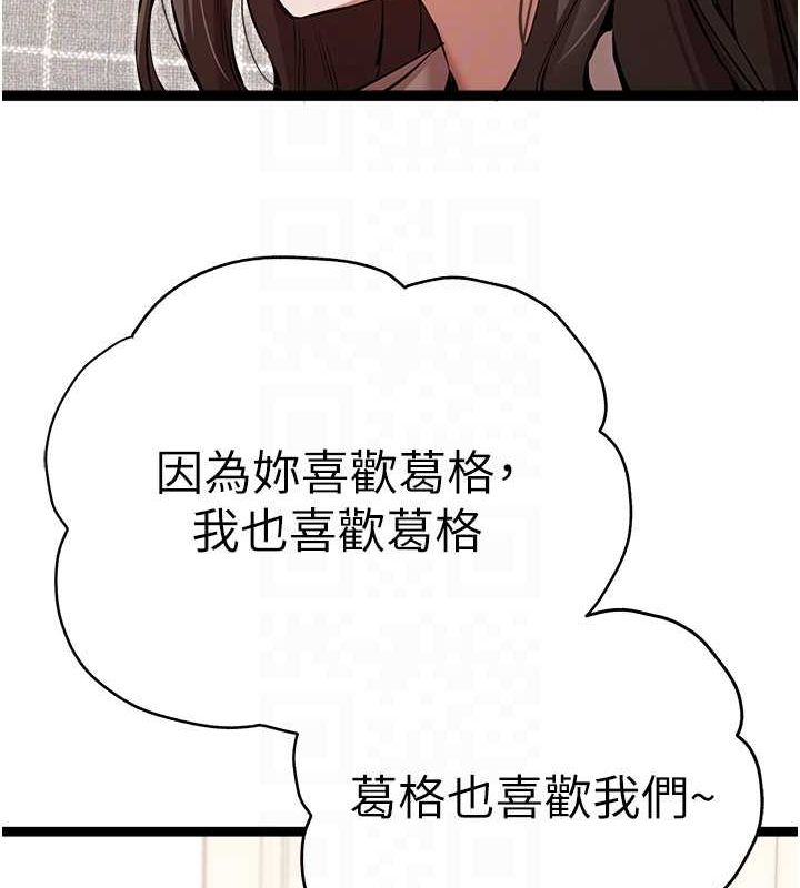 [韩国漫画] 初次深交，请多指教 剧情,巨乳大奶#[159P]-98