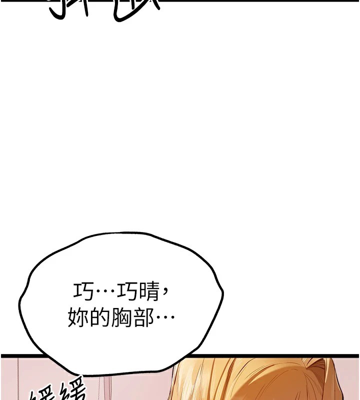 [韩国漫画] 初次深交，请多指教 剧情,巨乳大奶#[164P]-126