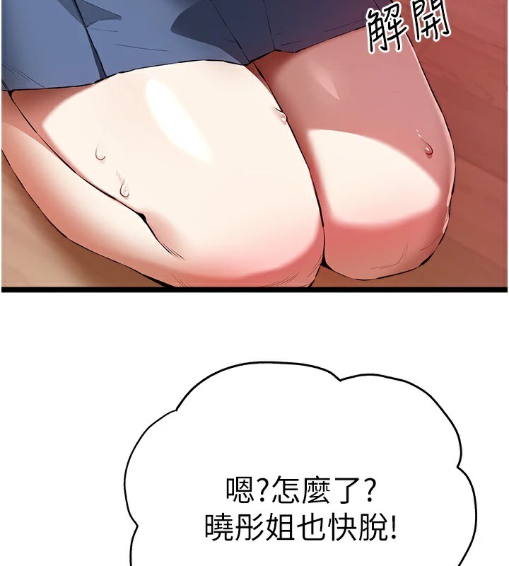 [韩国漫画] 初次深交，请多指教 剧情,巨乳大奶#[164P]-128