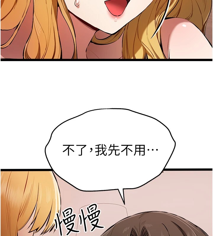 [韩国漫画] 初次深交，请多指教 剧情,巨乳大奶#[164P]-130