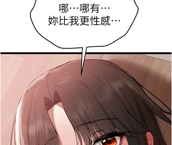 [韩国漫画] 初次深交，请多指教 剧情,巨乳大奶#[164P]-141