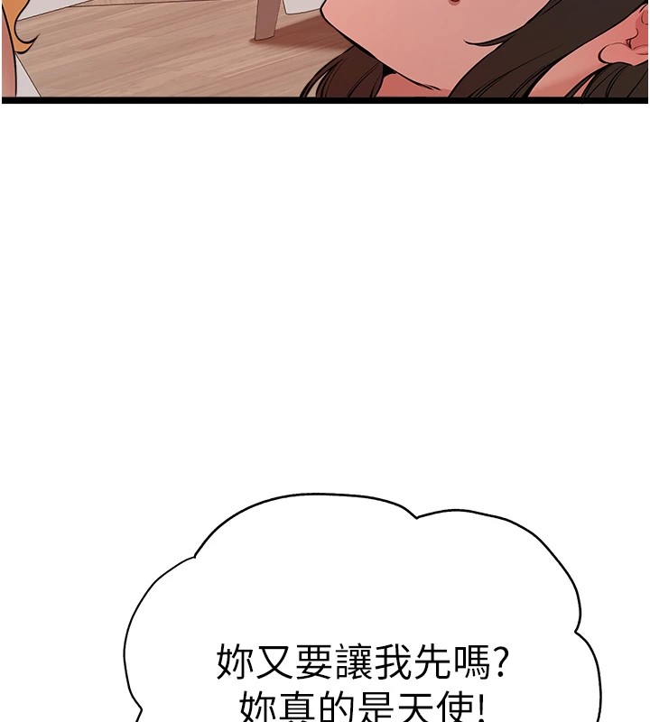 [韩国漫画] 初次深交，请多指教 剧情,巨乳大奶#[164P]-144