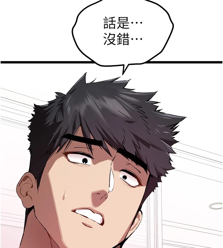 [韩国漫画] 初次深交，请多指教 剧情,巨乳大奶#[164P]-24