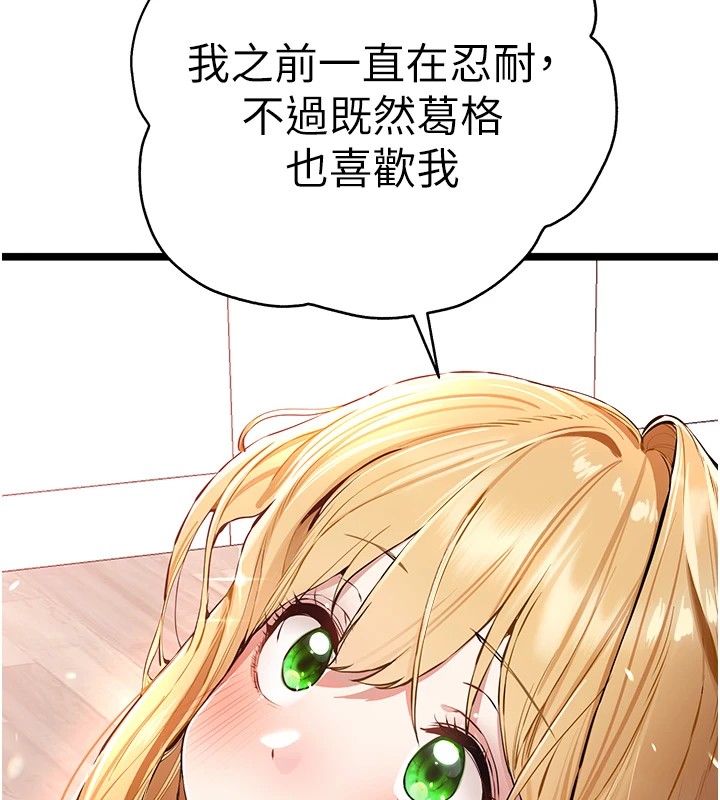 [韩国漫画] 初次深交，请多指教 剧情,巨乳大奶#[164P]-26