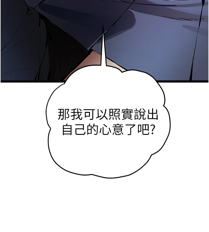 [韩国漫画] 初次深交，请多指教 剧情,巨乳大奶#[164P]-29