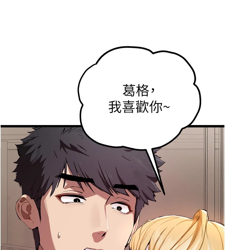 [韩国漫画] 初次深交，请多指教 剧情,巨乳大奶#[164P]-30
