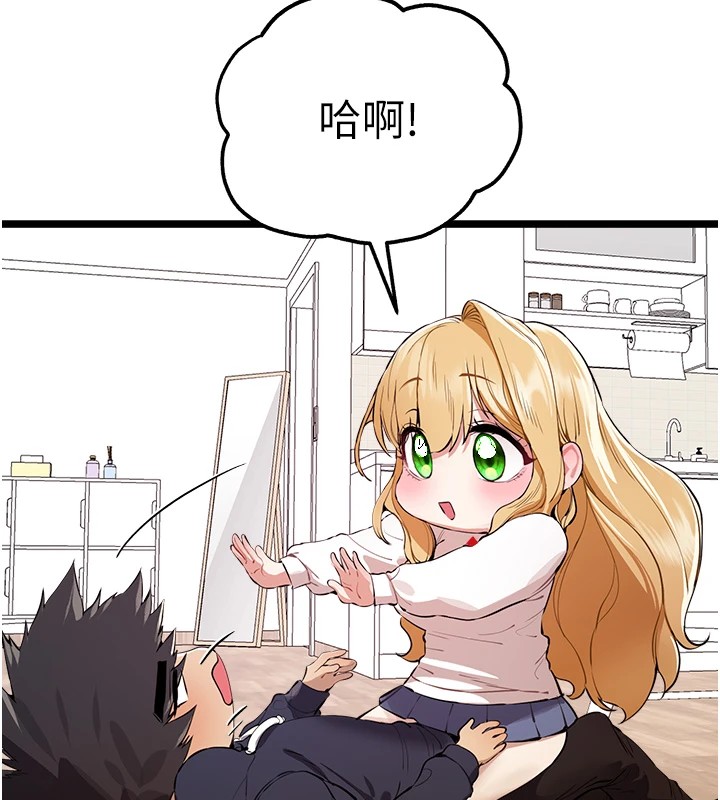 [韩国漫画] 初次深交，请多指教 剧情,巨乳大奶#[164P]-35