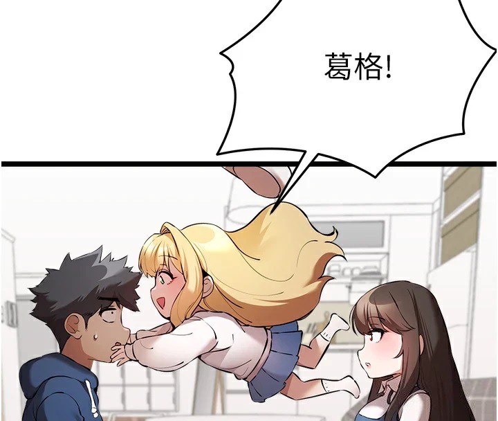 [韩国漫画] 初次深交，请多指教 剧情,巨乳大奶#[164P]-4