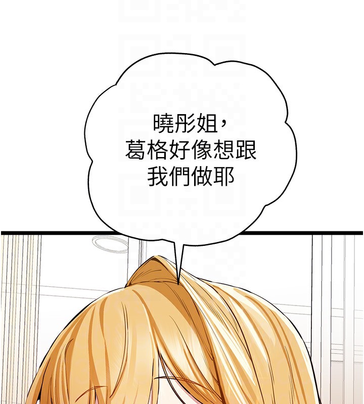 [韩国漫画] 初次深交，请多指教 剧情,巨乳大奶#[164P]-47
