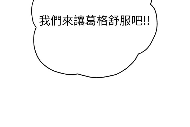 [韩国漫画] 初次深交，请多指教 剧情,巨乳大奶#[164P]-49