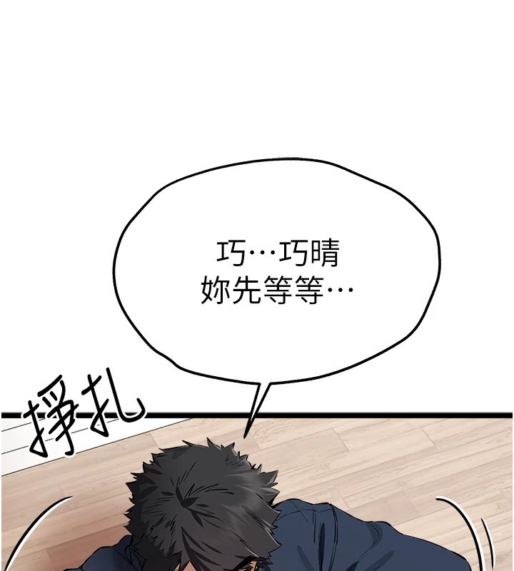 [韩国漫画] 初次深交，请多指教 剧情,巨乳大奶#[164P]-50