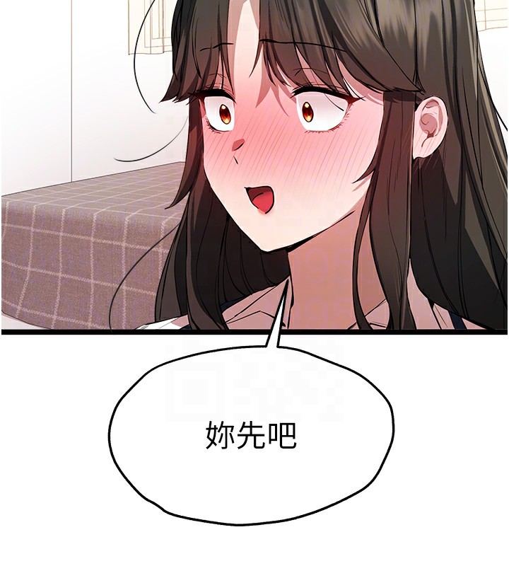 [韩国漫画] 初次深交，请多指教 剧情,巨乳大奶#[164P]-60
