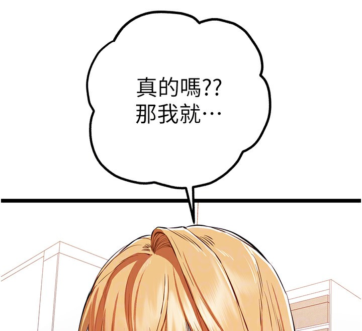 [韩国漫画] 初次深交，请多指教 剧情,巨乳大奶#[164P]-61