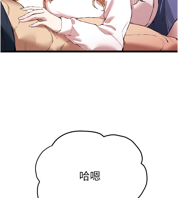 [韩国漫画] 初次深交，请多指教 剧情,巨乳大奶#[164P]-64