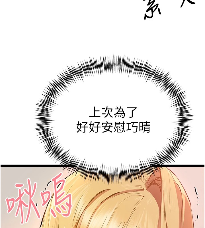 [韩国漫画] 初次深交，请多指教 剧情,巨乳大奶#[164P]-68