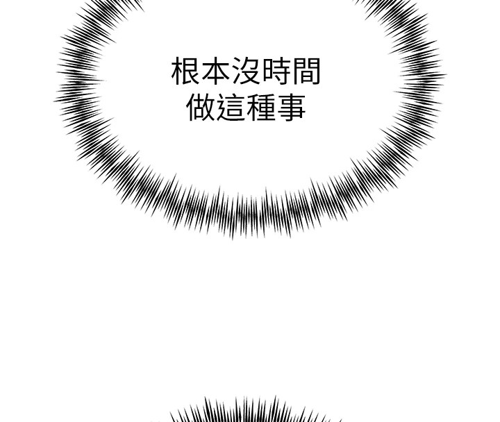 [韩国漫画] 初次深交，请多指教 剧情,巨乳大奶#[164P]-70