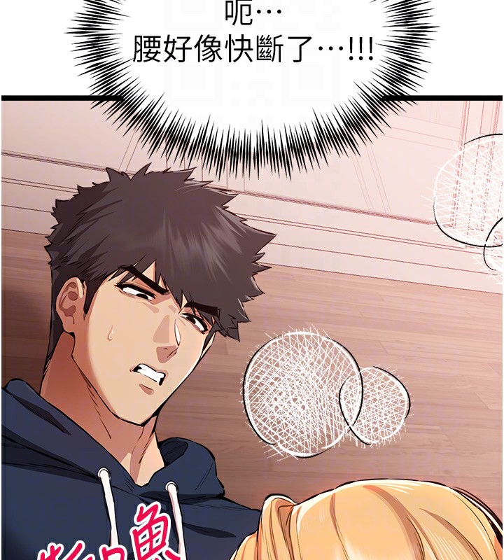 [韩国漫画] 初次深交，请多指教 剧情,巨乳大奶#[164P]-73