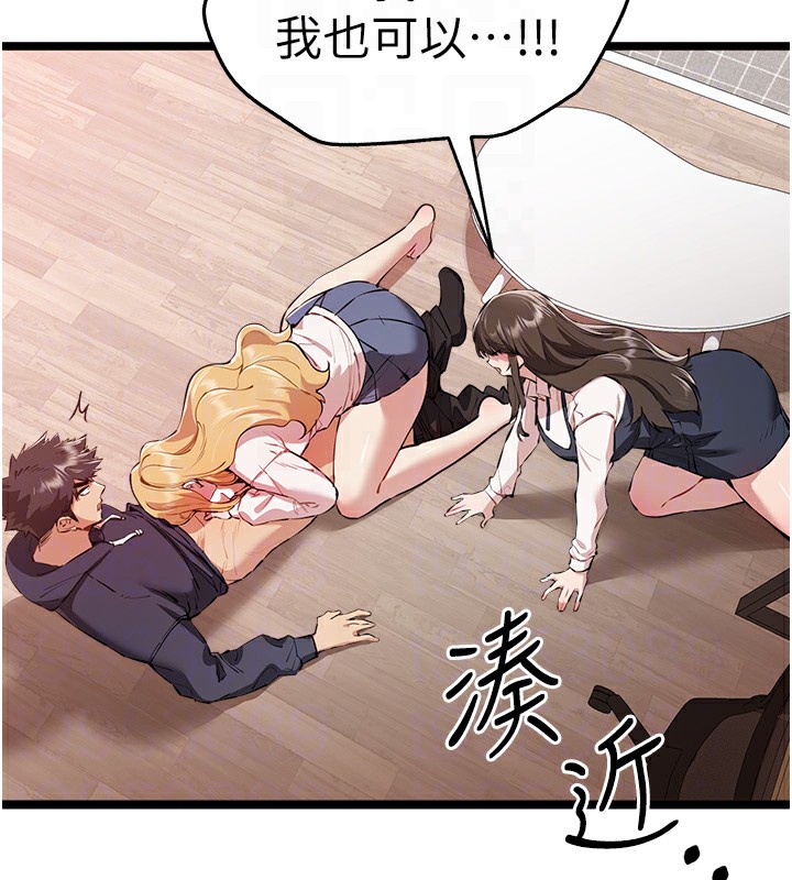 [韩国漫画] 初次深交，请多指教 剧情,巨乳大奶#[164P]-81