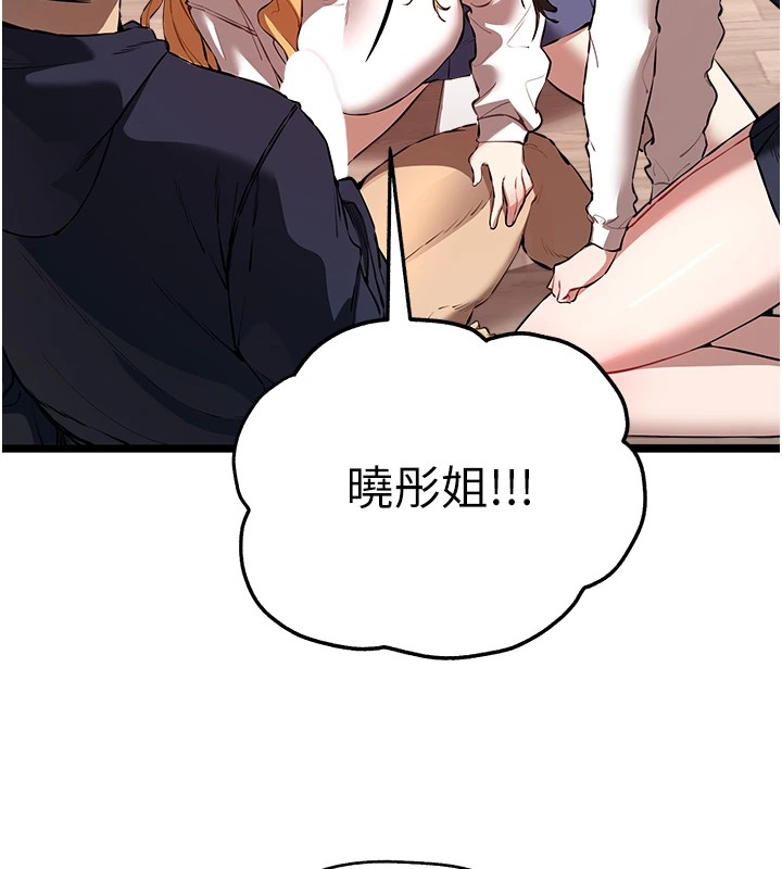 [韩国漫画] 初次深交，请多指教 剧情,巨乳大奶#[164P]-84