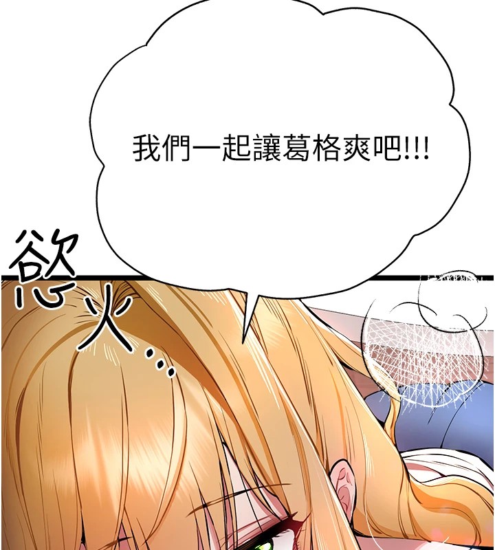 [韩国漫画] 初次深交，请多指教 剧情,巨乳大奶#[164P]-85