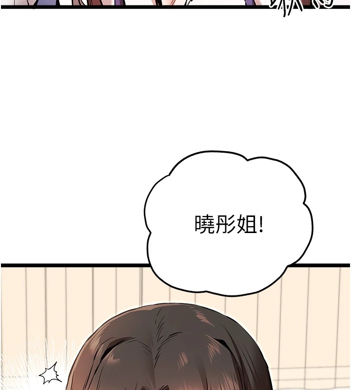 [韩国漫画] 初次深交，请多指教 剧情,巨乳大奶#[164P]-9
