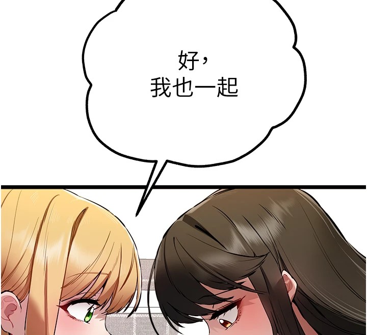 [韩国漫画] 初次深交，请多指教 剧情,巨乳大奶#[164P]-94