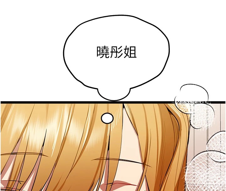 [韩国漫画] 初次深交，请多指教 剧情,巨乳大奶#[159P]-109